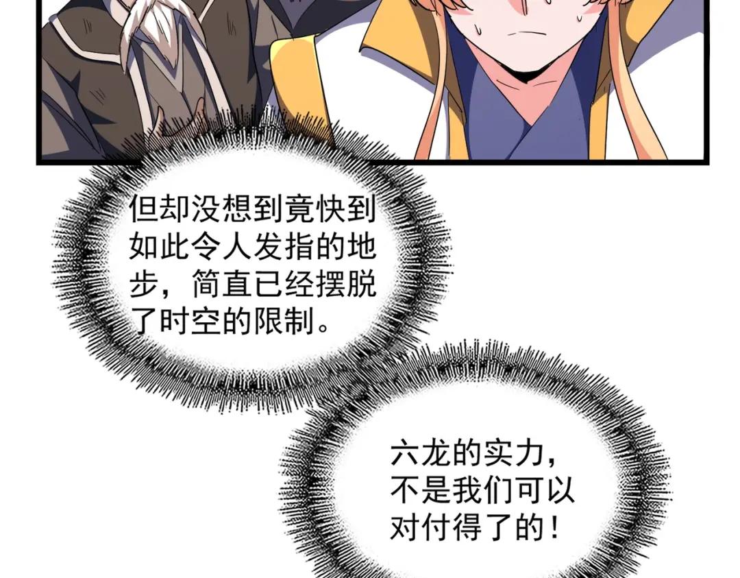 第293话 屈辱 第11页