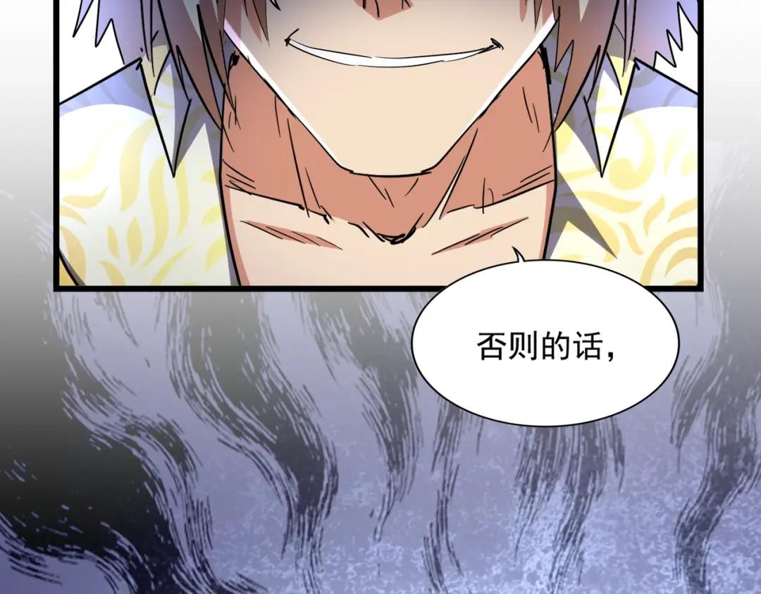 第293话 屈辱 第14页