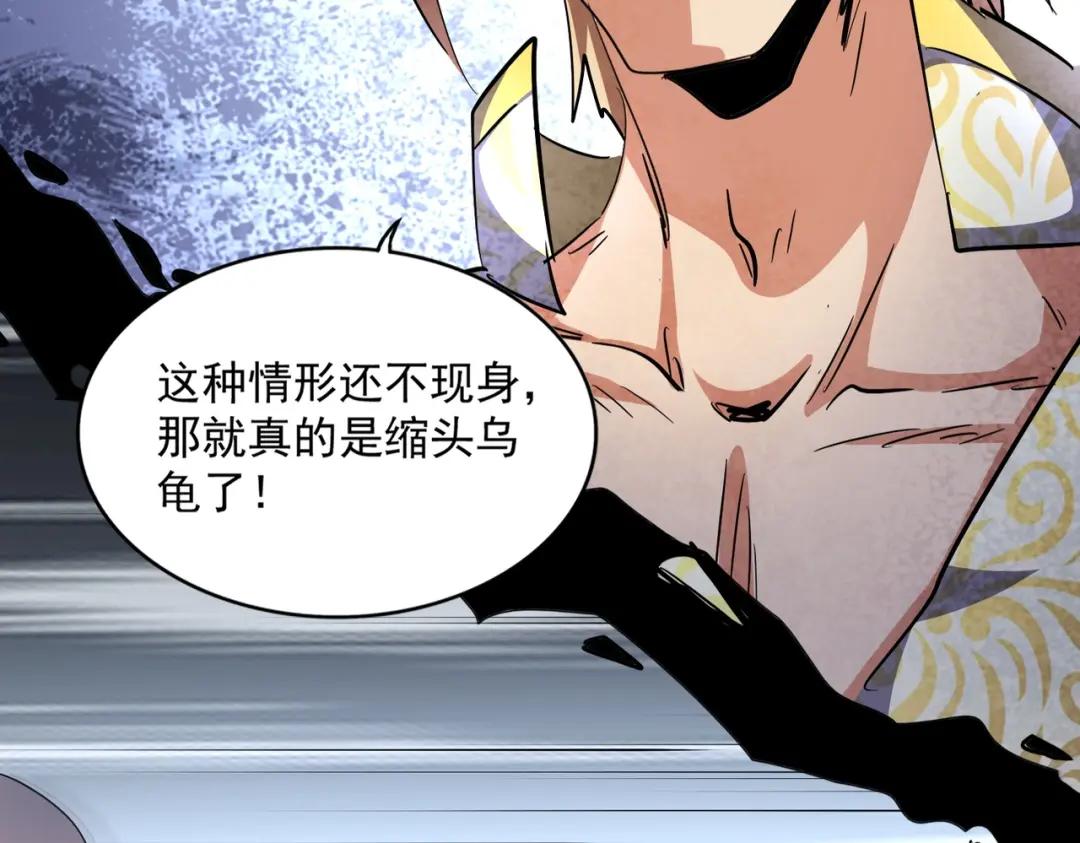 第293话 屈辱 第16页