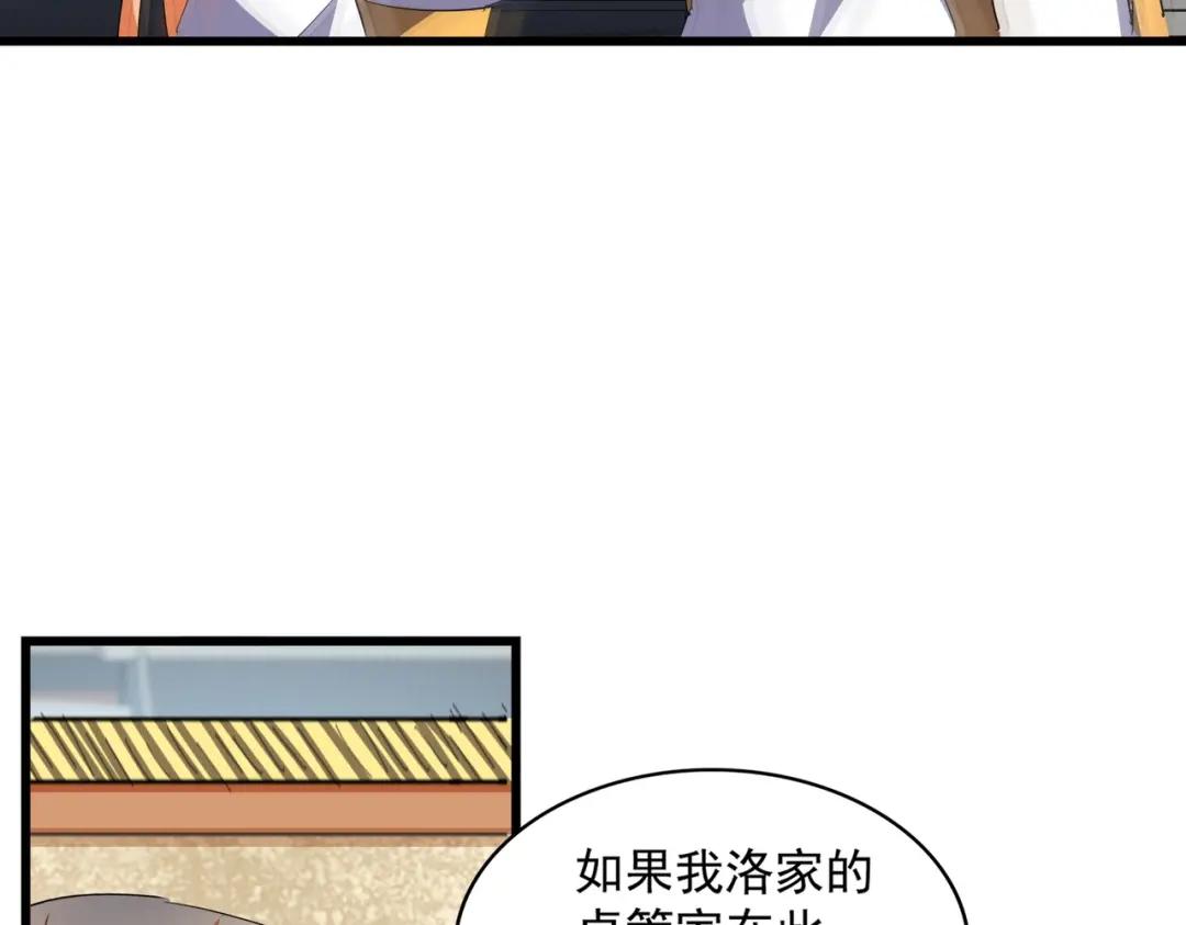 第293话 屈辱 第18页