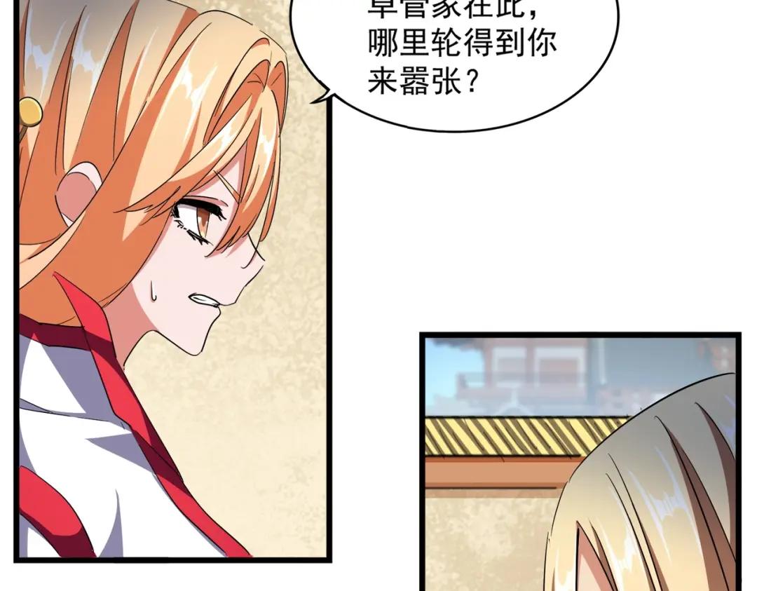 第293话 屈辱 第19页