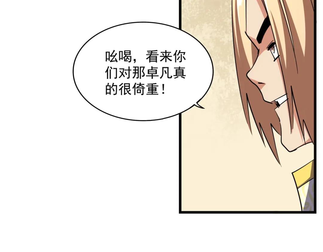 第293话 屈辱 第20页