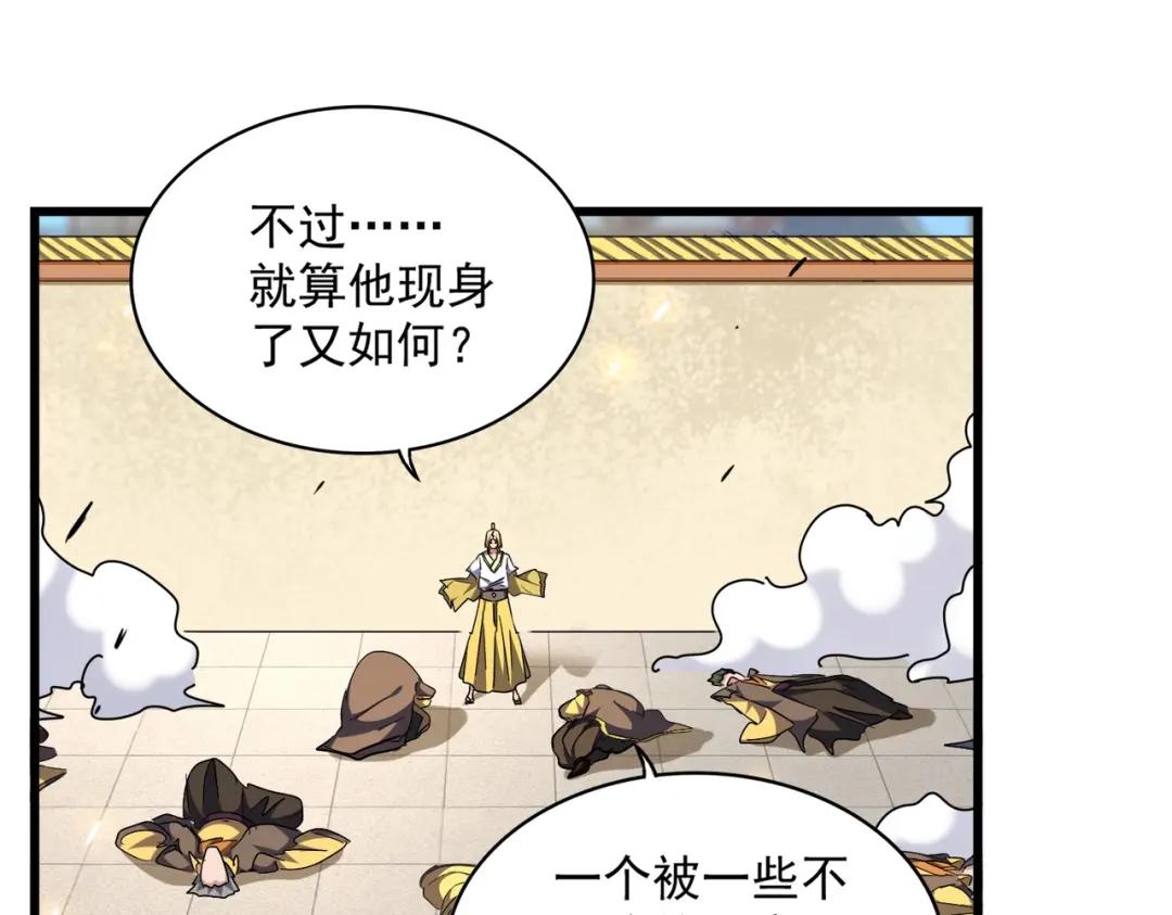 第293话 屈辱 第22页