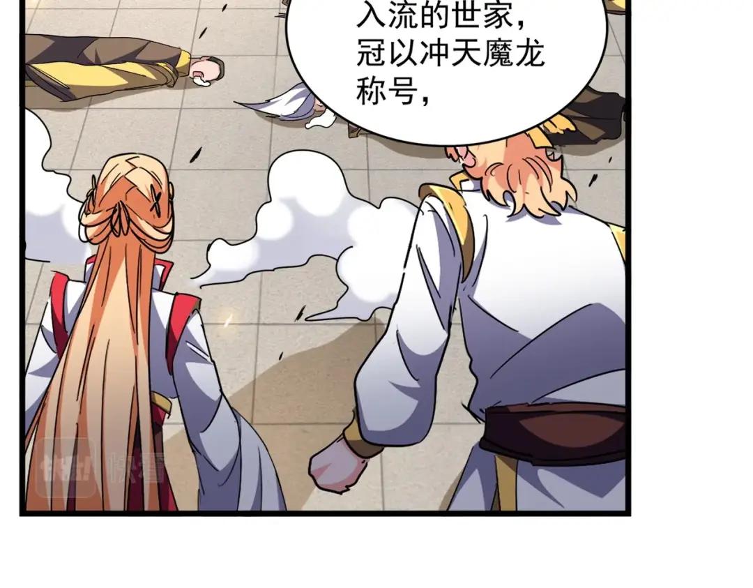 第293话 屈辱 第23页