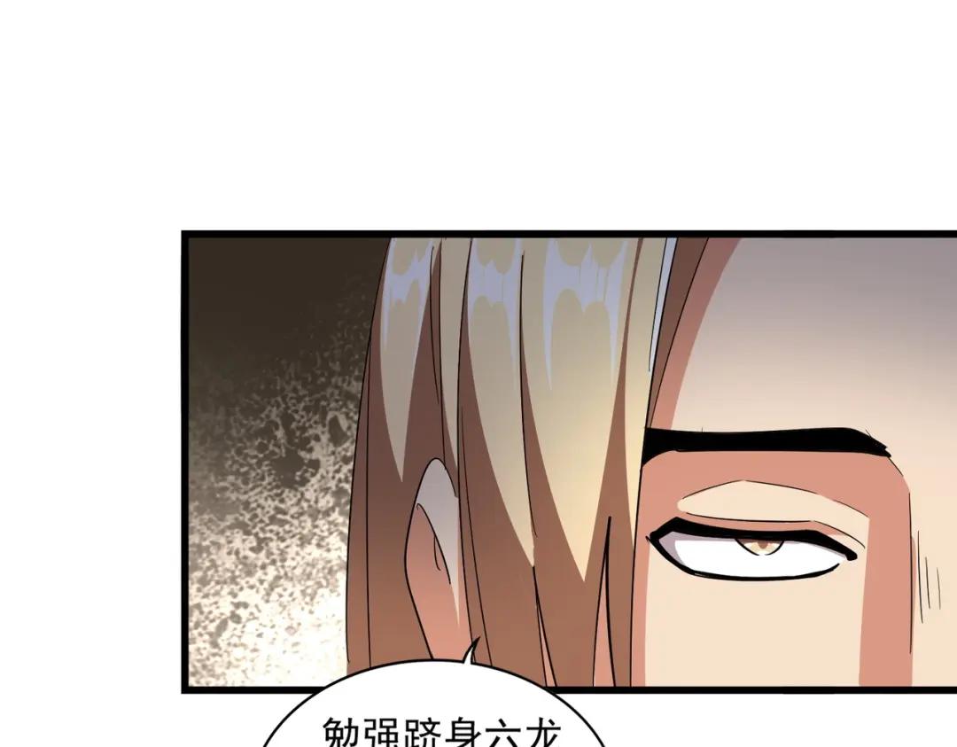 第293话 屈辱 第24页