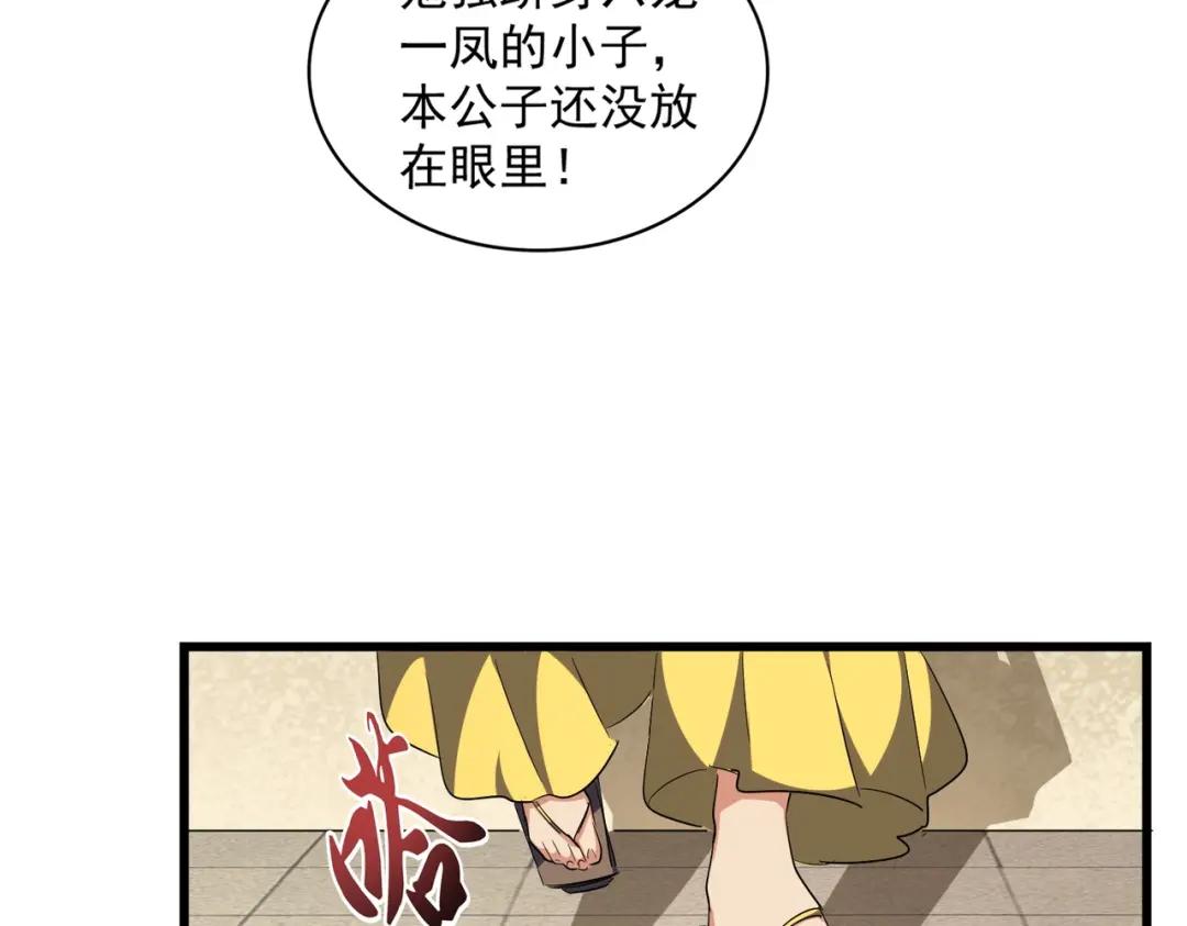 第293话 屈辱 第25页