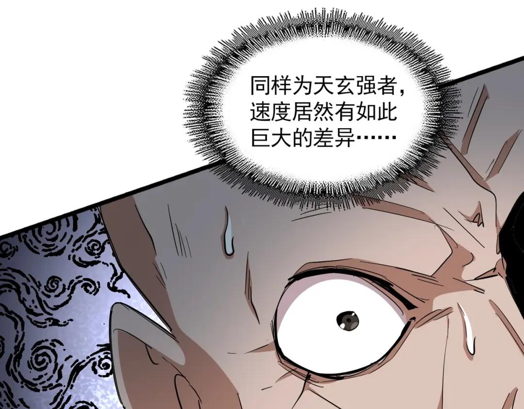 第293话 屈辱 第31页