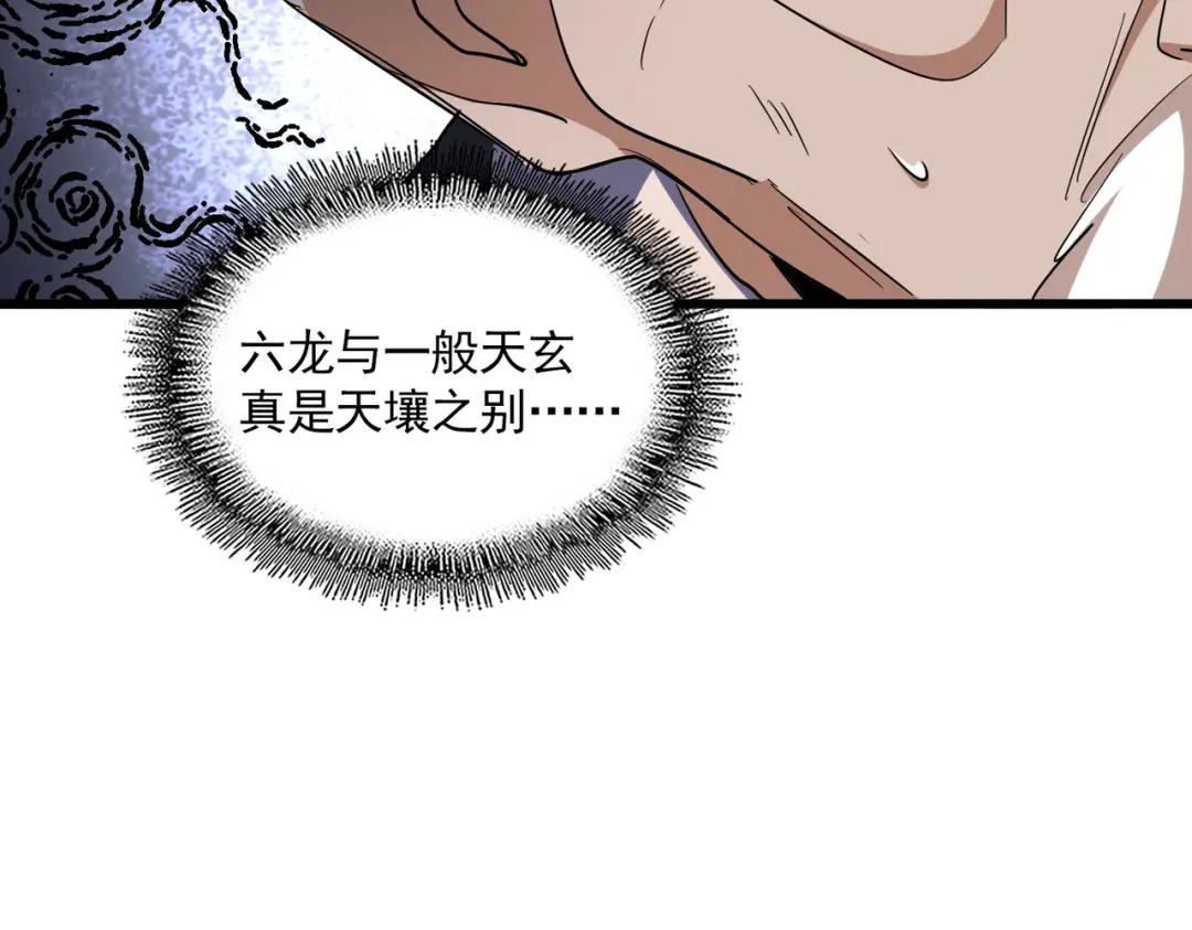 第293话 屈辱 第32页