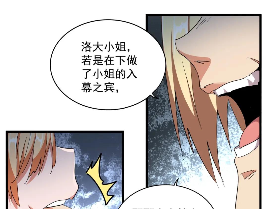 第293话 屈辱 第33页