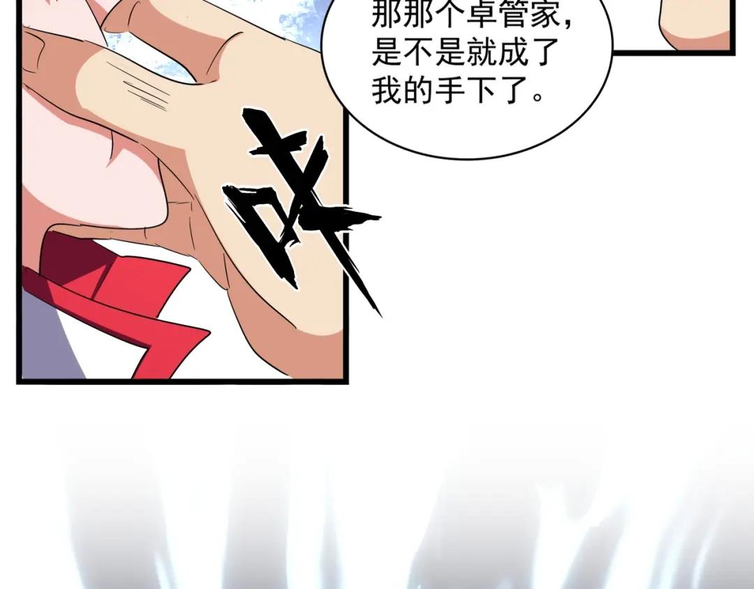 第293话 屈辱 第34页