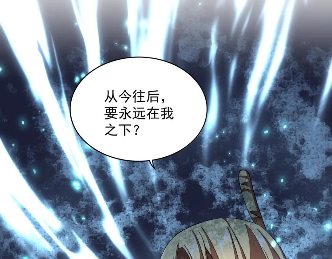 第293话 屈辱 第35页
