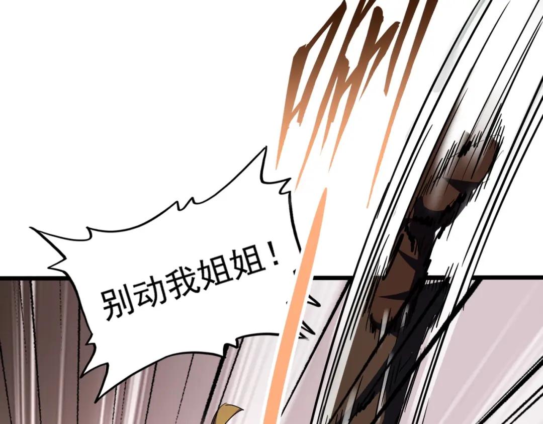 第293话 屈辱 第38页