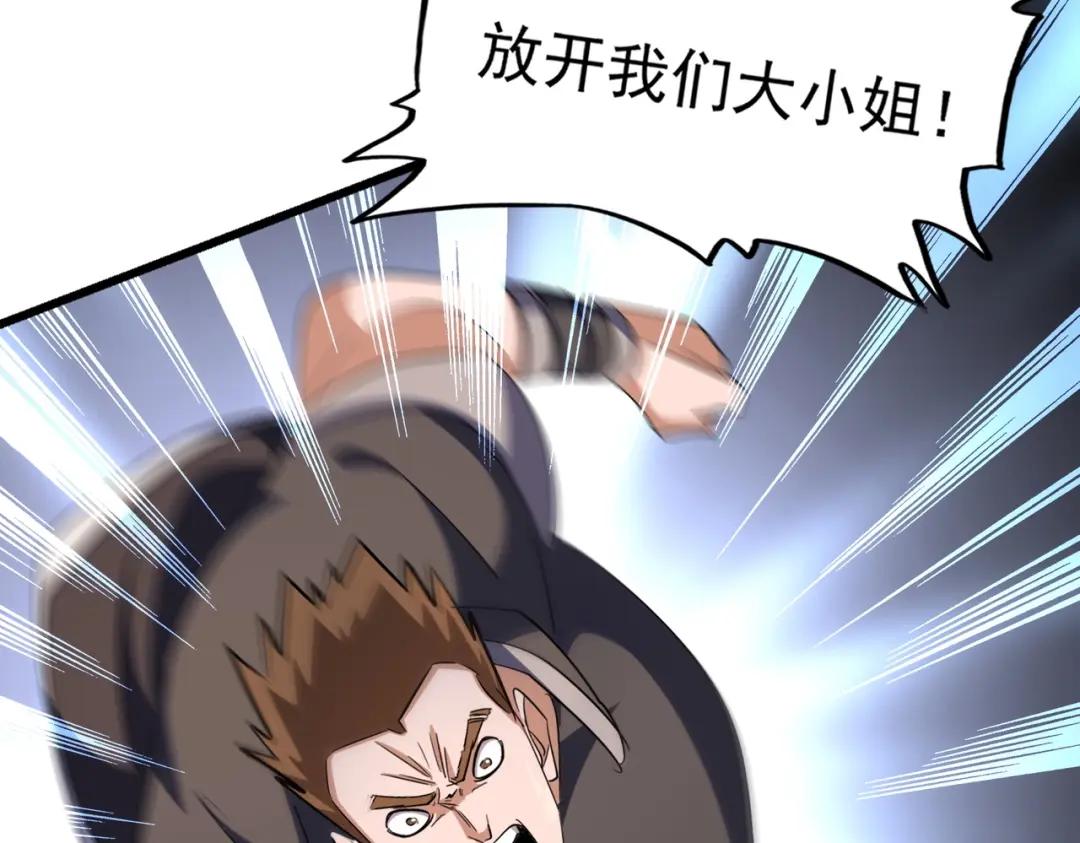第293话 屈辱 第41页