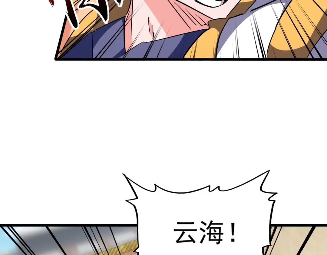 第293话 屈辱 第53页