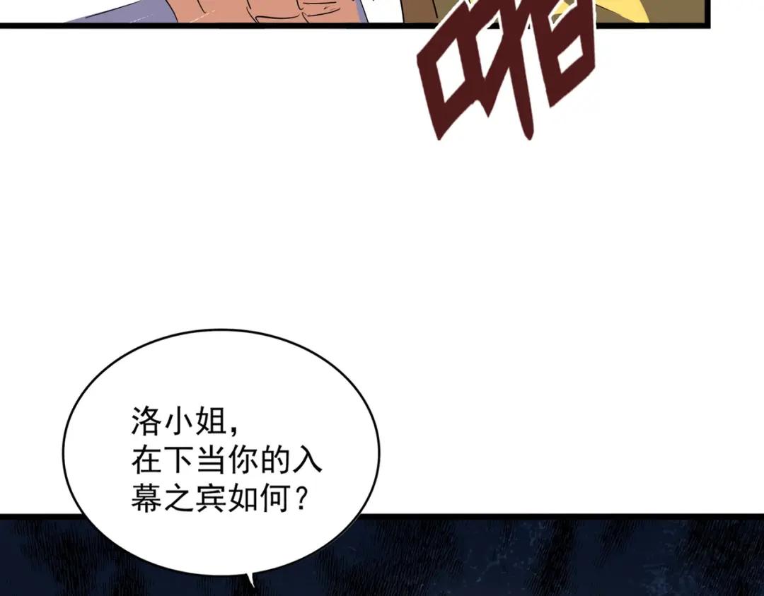 第293话 屈辱 第57页