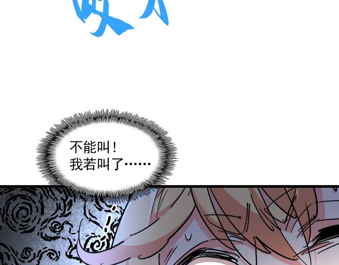 第293话 屈辱 第68页