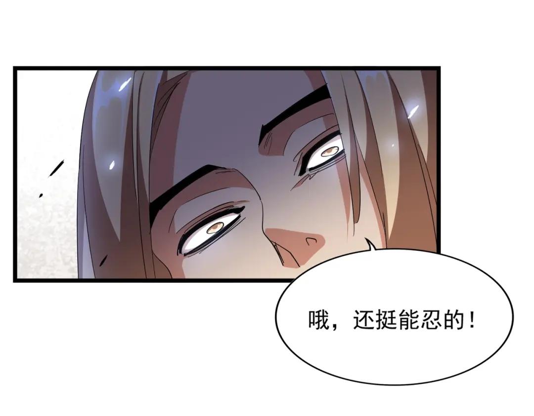 第293话 屈辱 第70页