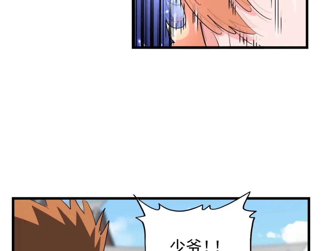 第293话 屈辱 第74页