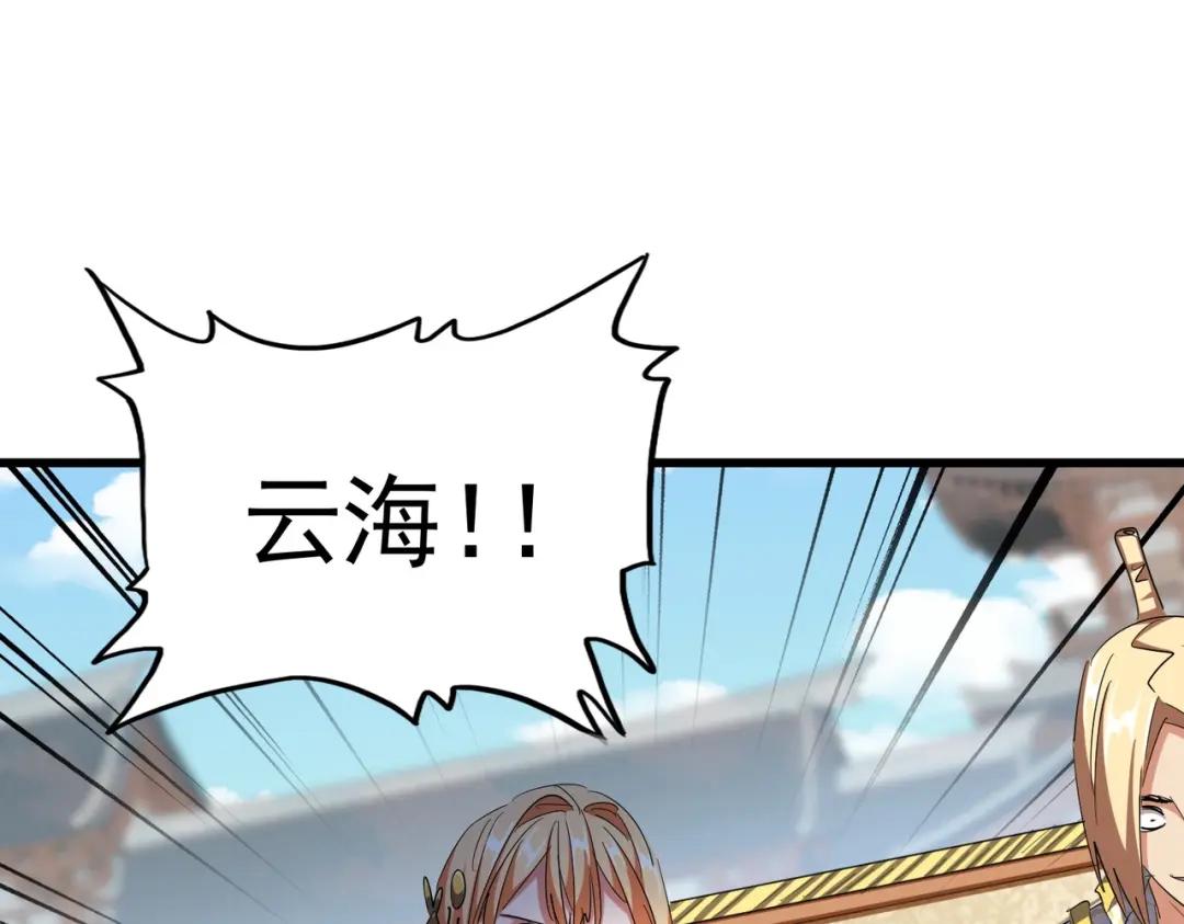 第293话 屈辱 第76页