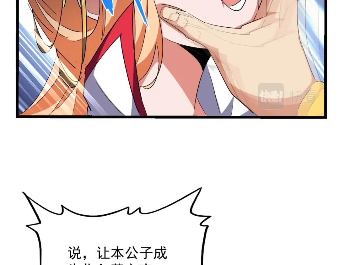 第293话 屈辱 第79页
