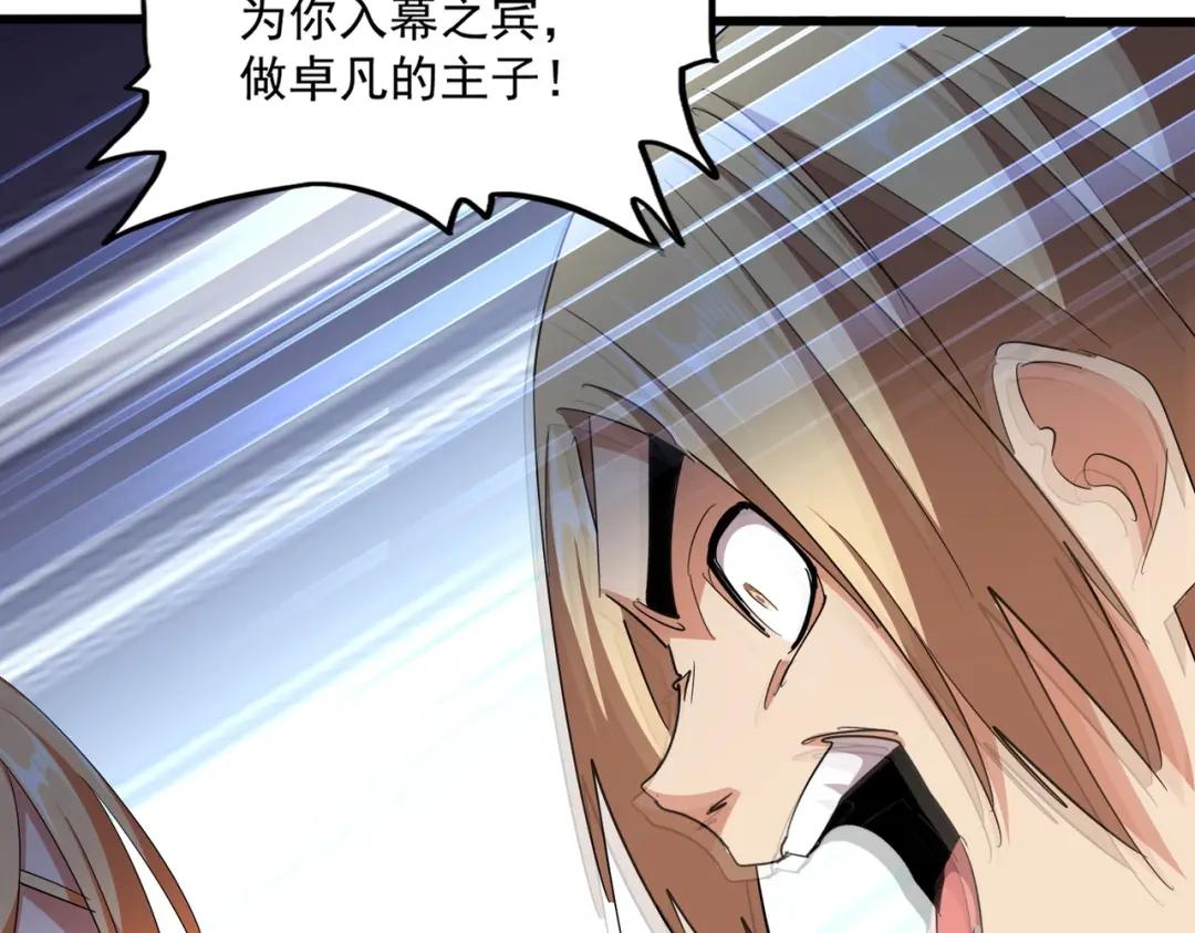 第293话 屈辱 第80页
