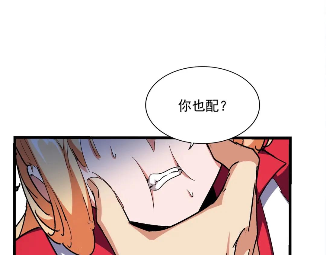 第293话 屈辱 第82页