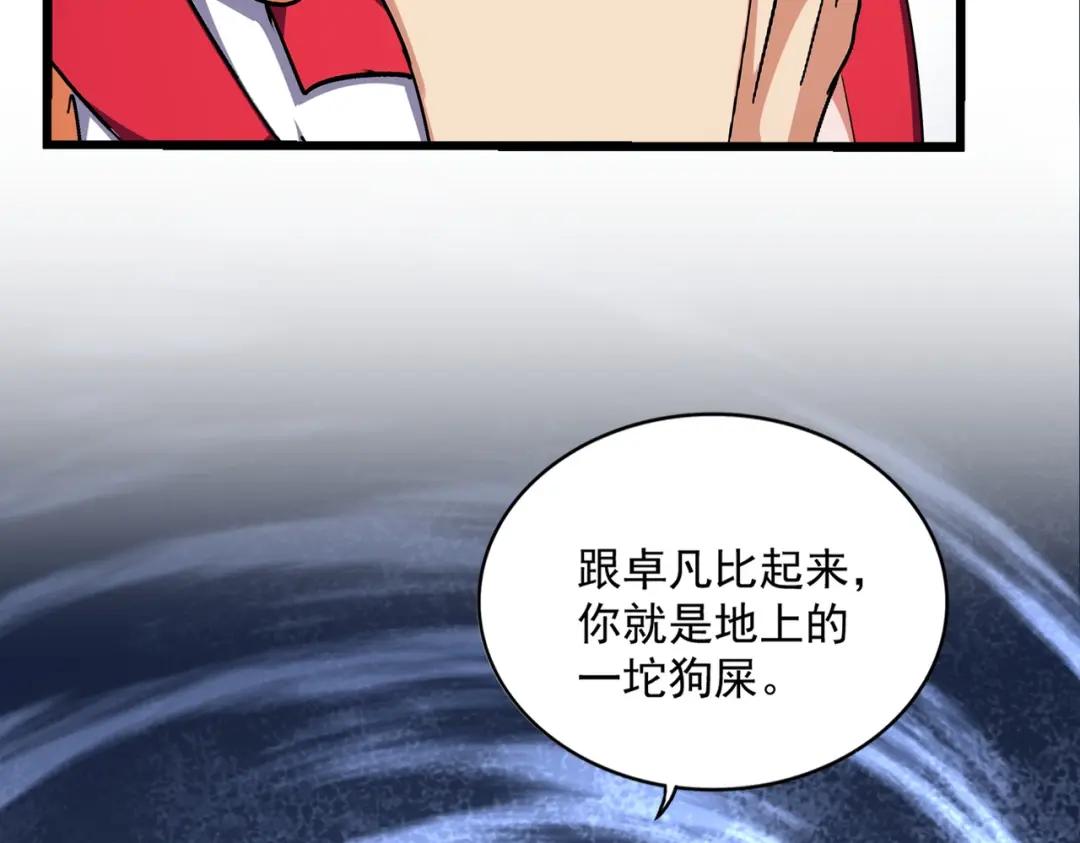 第293话 屈辱 第83页