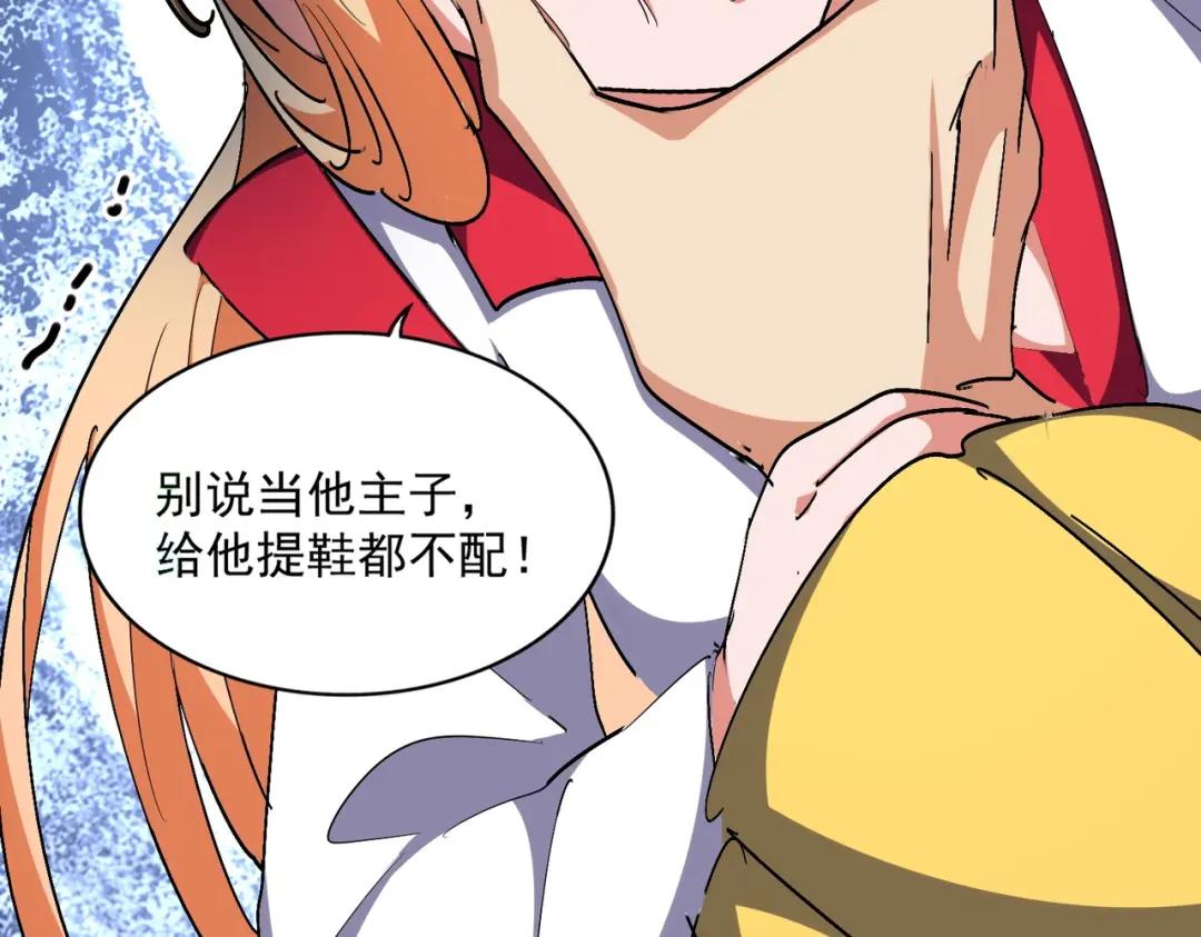 第293话 屈辱 第85页