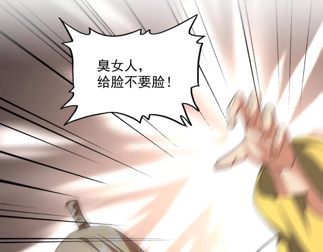 第293话 屈辱 第88页