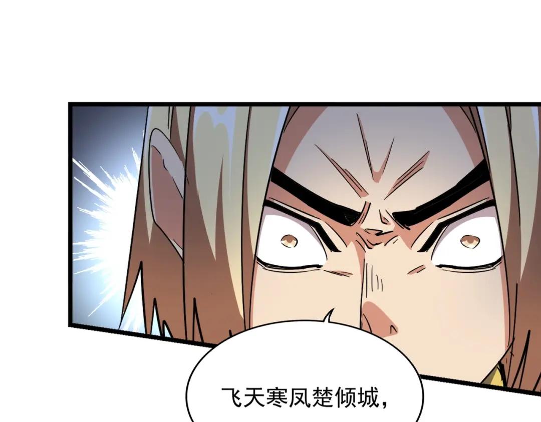 第293话 屈辱 第97页