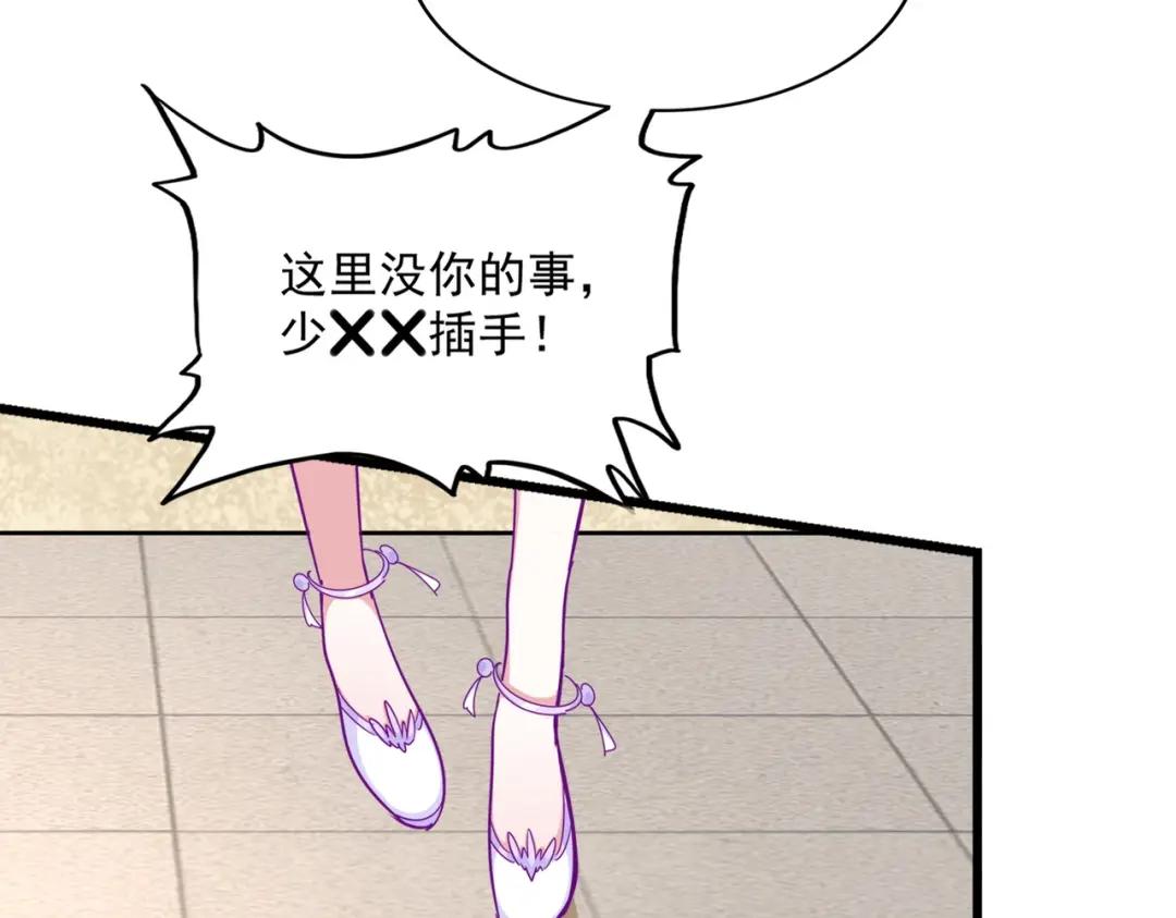 第293话 屈辱 第98页