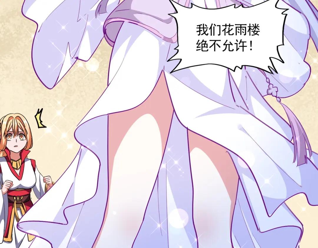 第293话 屈辱 第101页