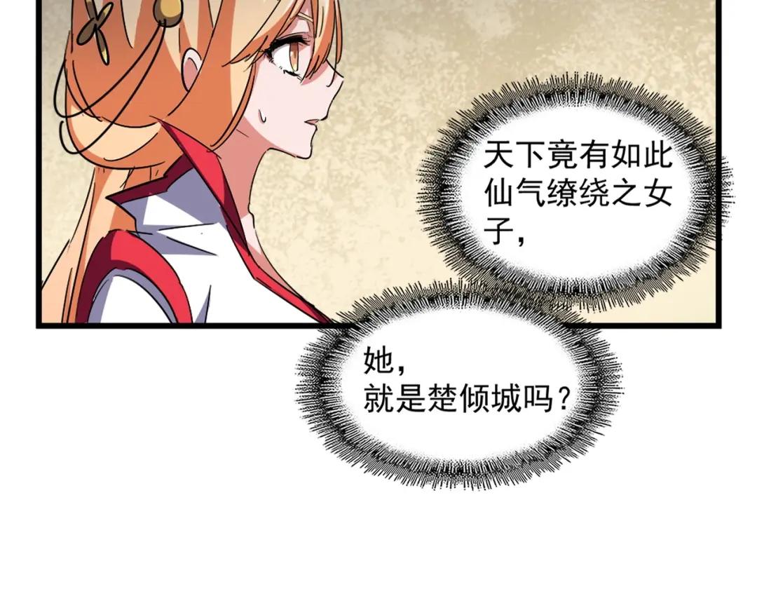 第293话 屈辱 第103页