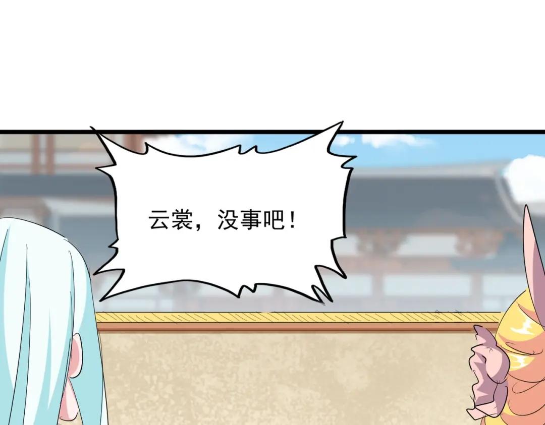 第293话 屈辱 第104页
