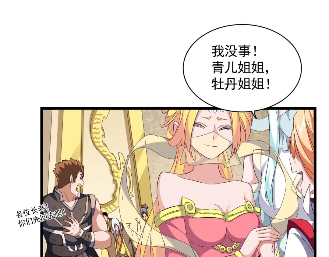 第293话 屈辱 第107页