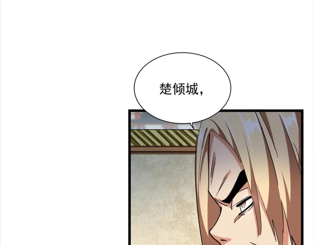 第293话 屈辱 第111页