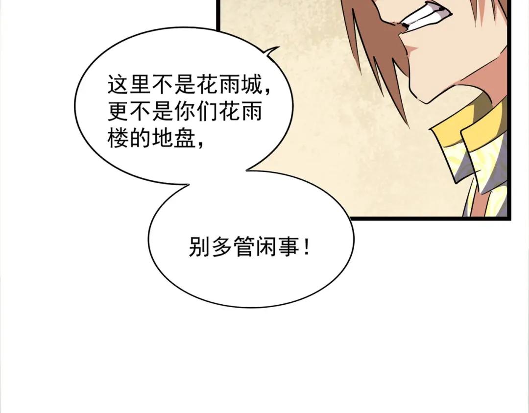 第293话 屈辱 第112页
