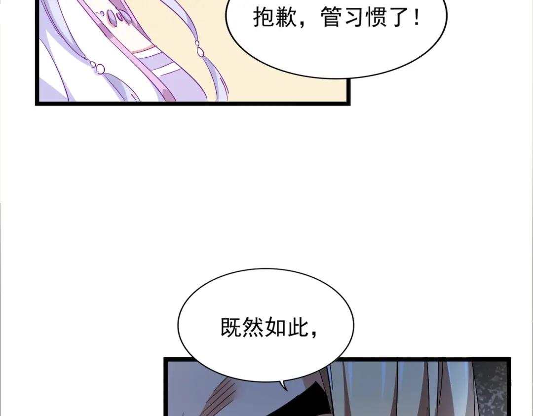 第293话 屈辱 第114页