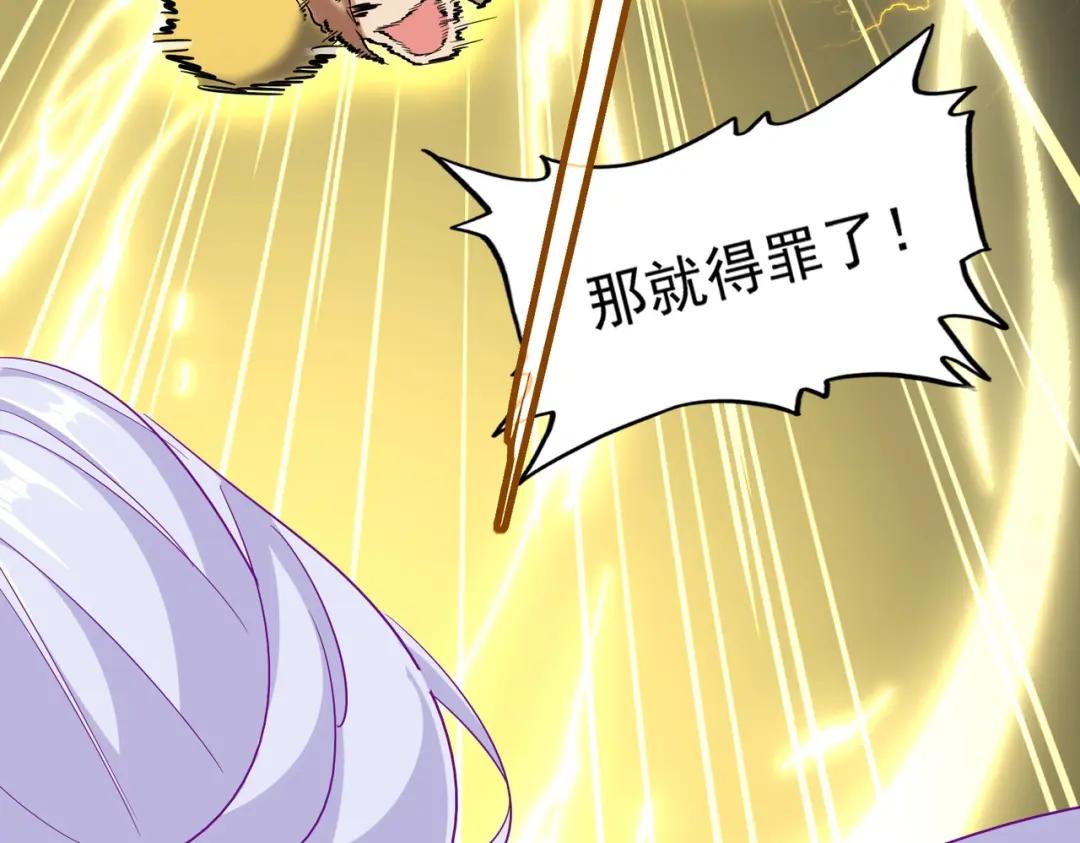 第293话 屈辱 第117页