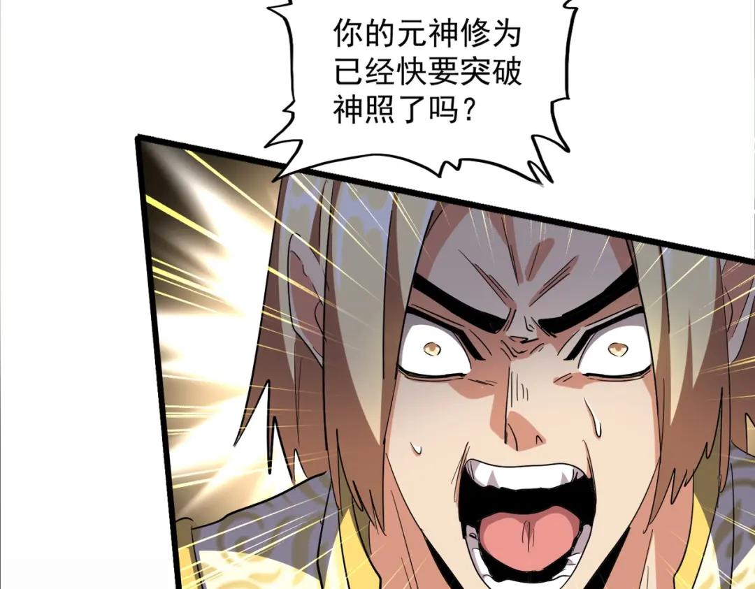 第293话 屈辱 第128页