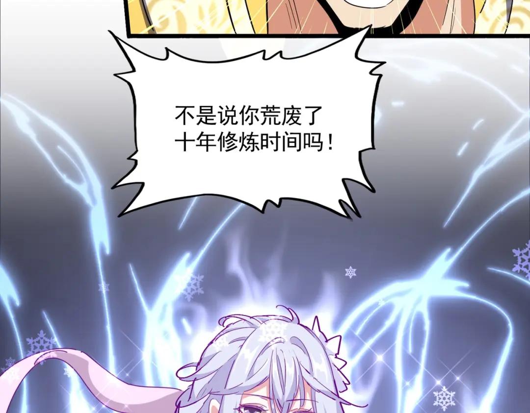 第293话 屈辱 第129页