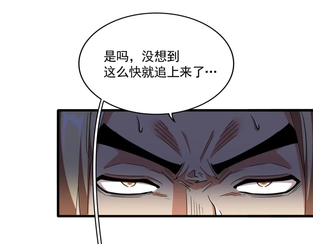 第293话 屈辱 第132页