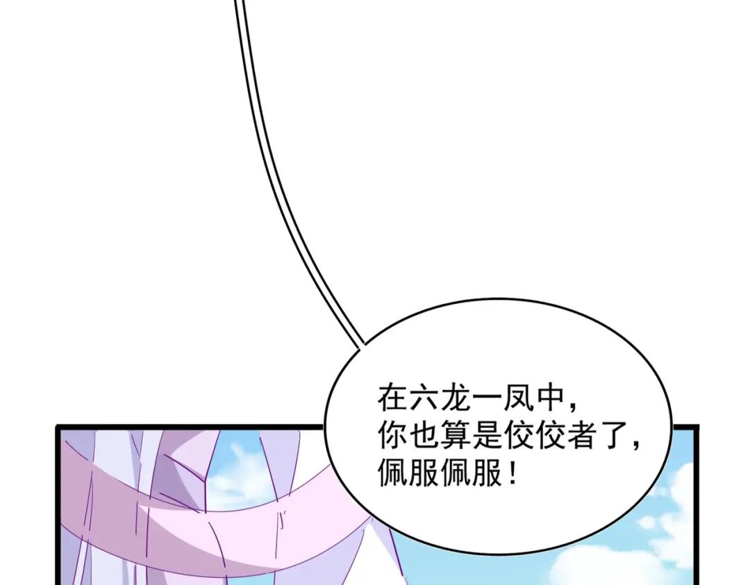 第293话 屈辱 第133页