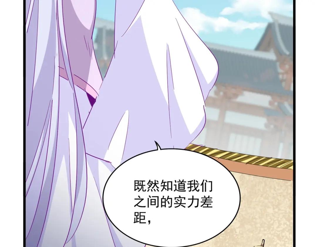 第293话 屈辱 第134页
