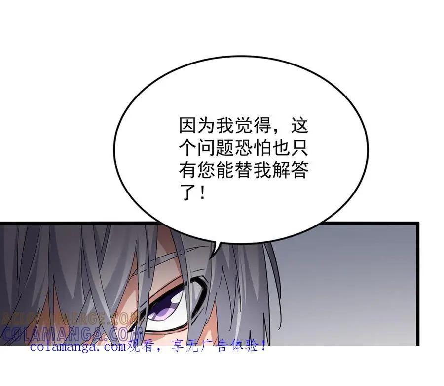 第751话 人的心魔 第1页