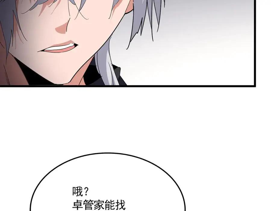 第751话 人的心魔 第2页