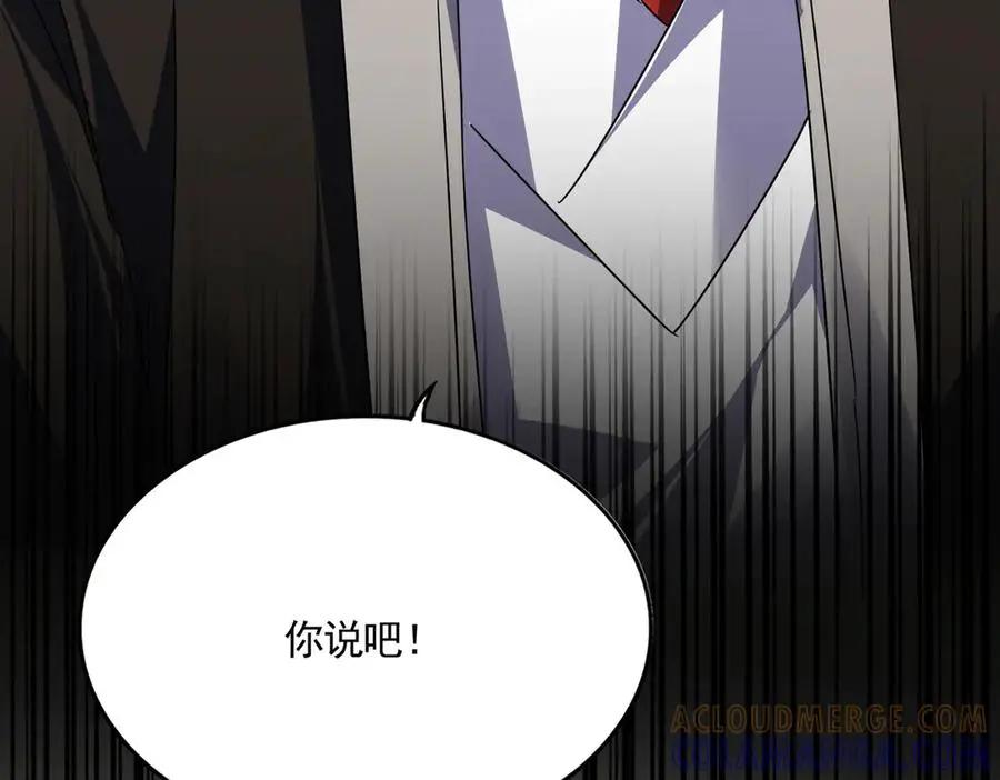 第751话 人的心魔 第5页