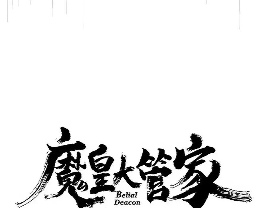 第751话 人的心魔 第7页