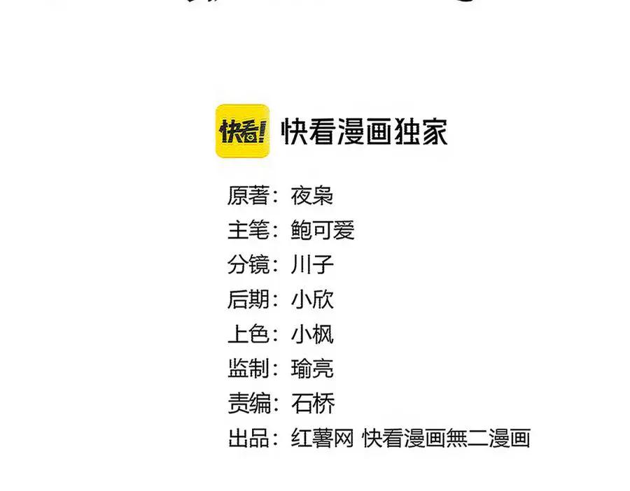 第751话 人的心魔 第8页