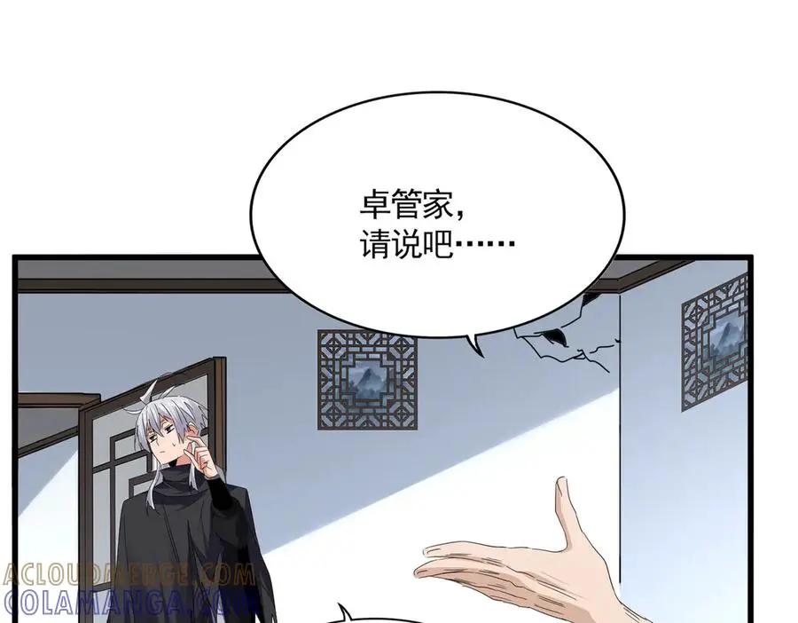 第751话 人的心魔 第9页